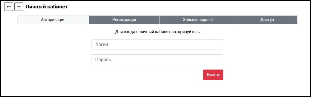 Регистрация и авторизация на МеталлыРоссии.РФ
